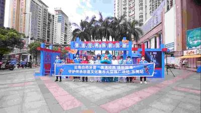 云南白药“偶遇经典 焕新国潮”