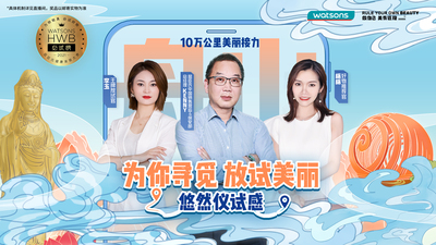 2022屈臣氏十万公里美丽接力舟山站预热视频