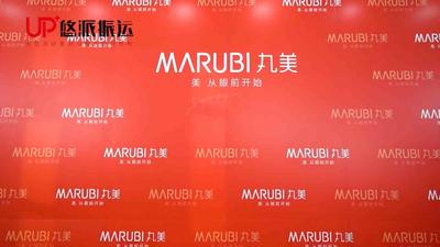 丸美直播快闪