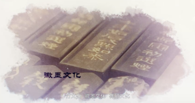 见山传承学院宣传片