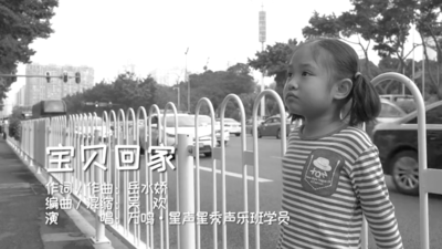 万鸣小海鸥《宝贝回家》MV